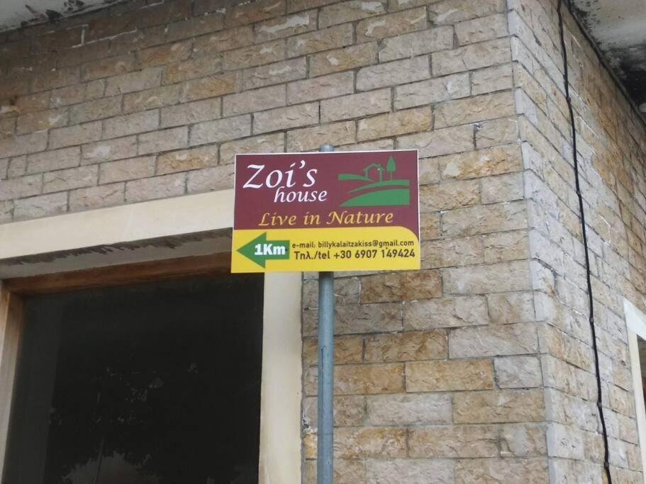 Zois Stone House Apartment *